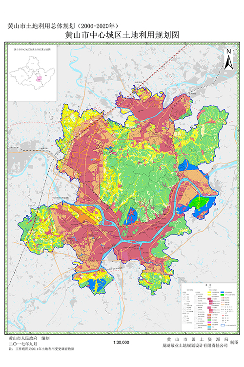 黄山市土地利用总体规划（2006-2020年） 