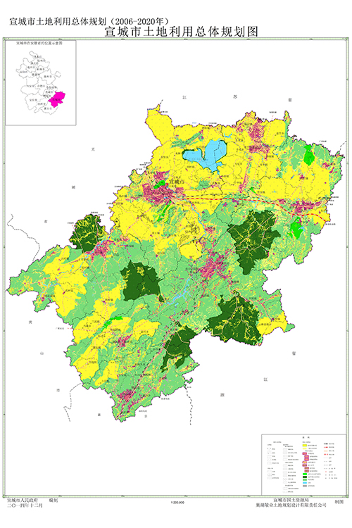 宣城市土地利用总体规划（2006-2020年） 